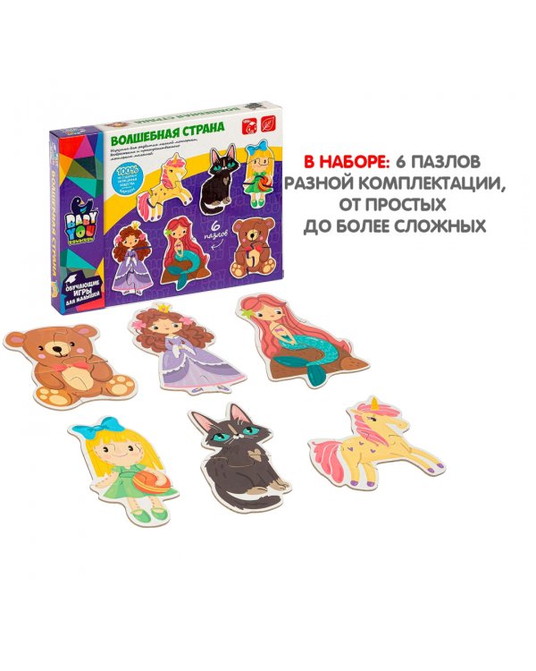 Набор пазлов. Волшебная страна, 6 штук