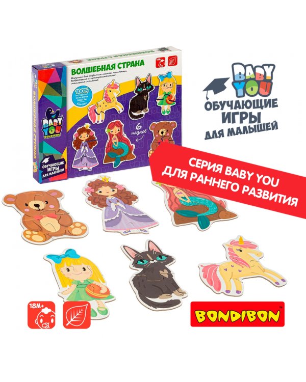 Набор пазлов. Волшебная страна, 6 штук