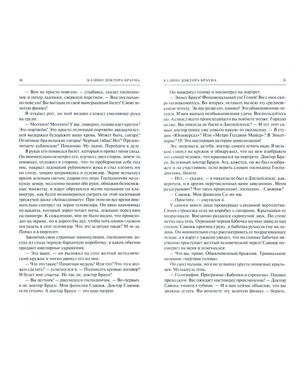 Меж адской мглой и раем