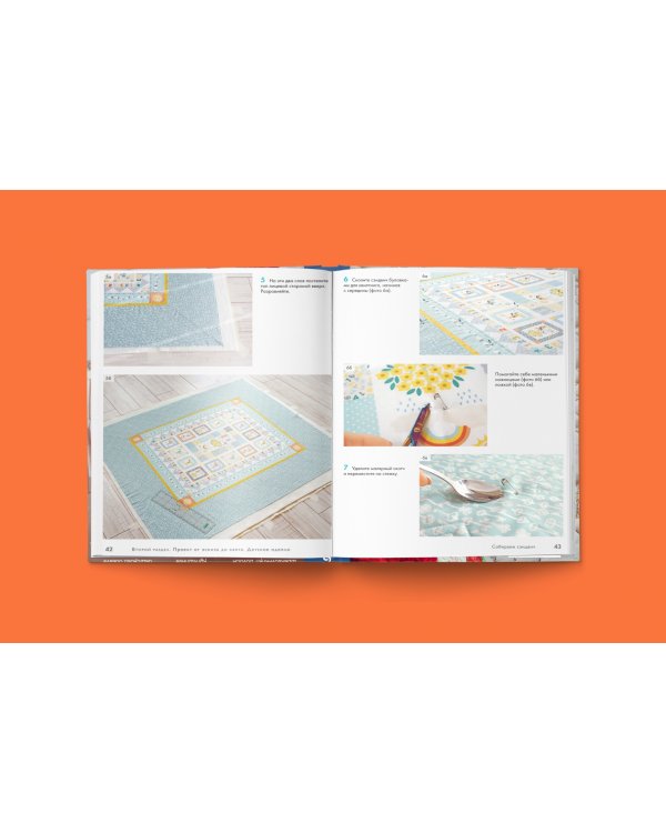 Креативный квилтинг. Практическое руководство и библиотека прописей для художественной стежки