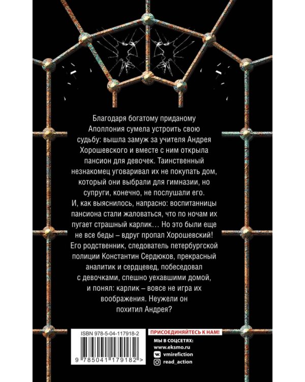 Исповедь авантюристки