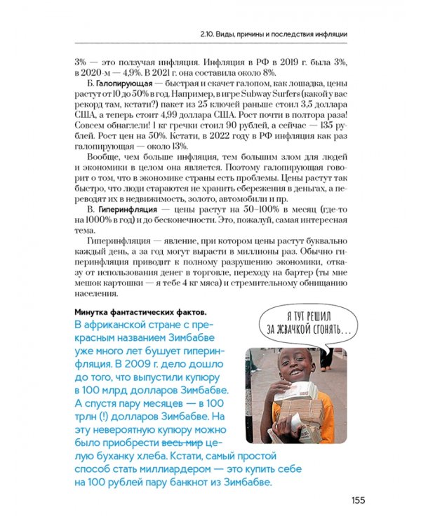 Обществознание. Полезная книга о том, как сдать ЕГЭ для школьников и поступающих в вузы