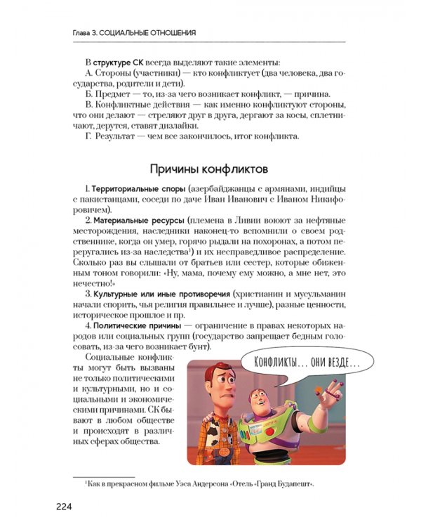 Обществознание. Полезная книга о том, как сдать ЕГЭ для школьников и поступающих в вузы
