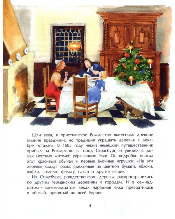 История новогодних игрушек