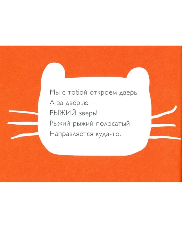 Амбышвалк. История одного зверя