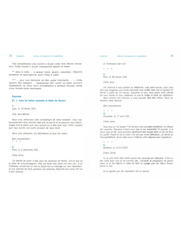 Французский язык в деловом общении и деловой переписке (в сфере экономики и финансов). Учеб. пособие