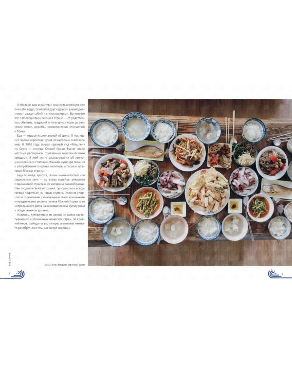 Как живут корейцы