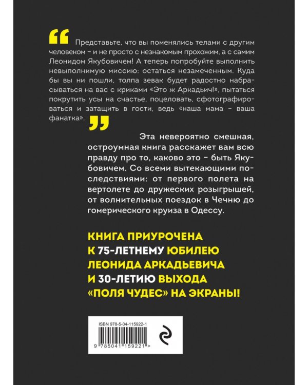 Плюс минус 30. Невероятные и правдивые истории из моей жизни