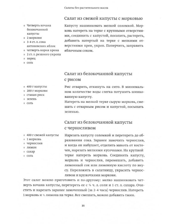 Ангела за трапезой. Простые рецепты постных и праздничных блюд