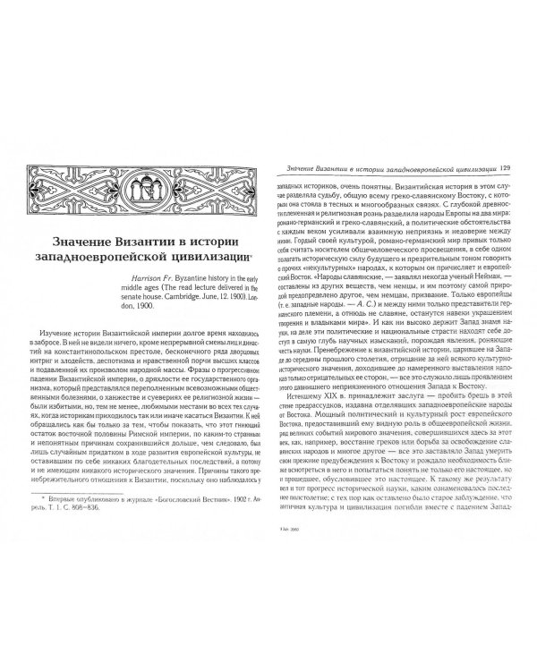 Обращение императора Константина Великого в христианство