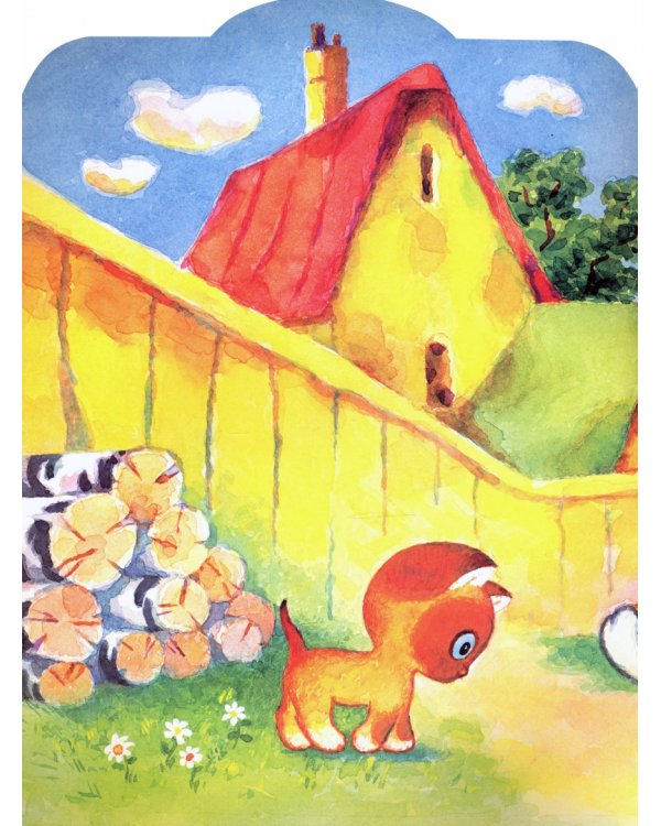 Середина сосиски. Котёнок по имени Гав