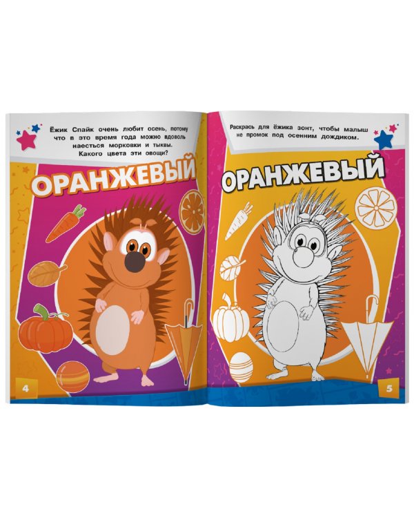 Буба. Раскрась по образцу (розовая)