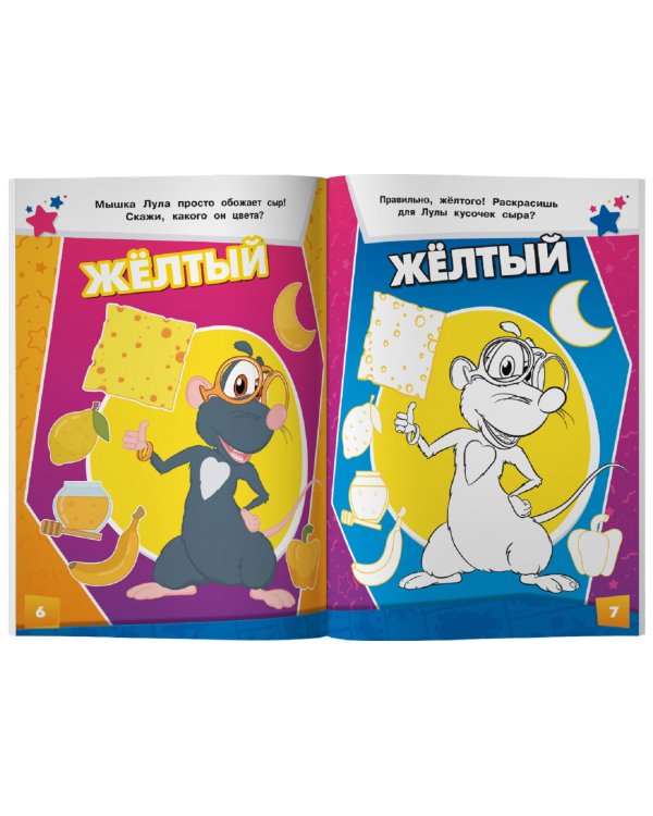 Буба. Раскрась по образцу (розовая)