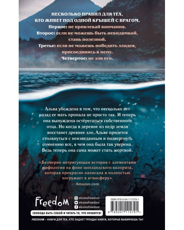 Что скрывает прилив