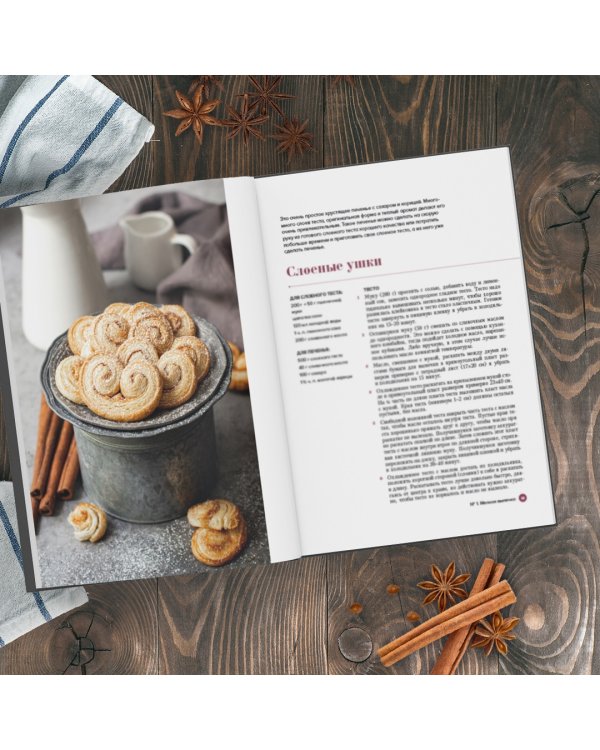 Дома - лучше! Печенья, пирожные и торты как в магазине, только вкуснее