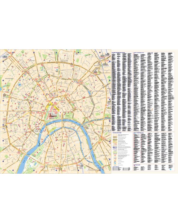 Москва. План центра города. Музеи. Театры. Путеводитель