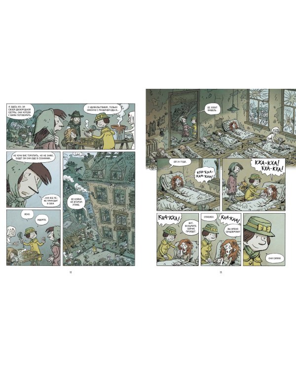 Тысячи жизней Ирены Сендлер