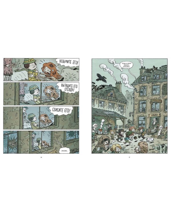 Тысячи жизней Ирены Сендлер