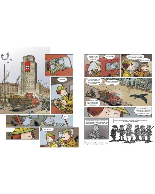 Тысячи жизней Ирены Сендлер