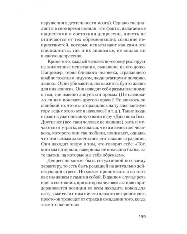 Сам себе психолог