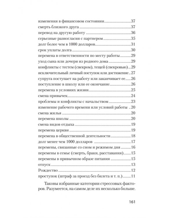 Сам себе психолог