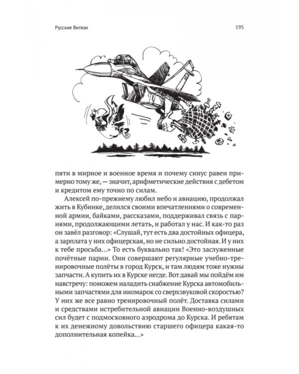 Летопись "Механики"