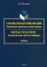 Социальная инклюзия. Нерешенные проблемы и новые вызовы