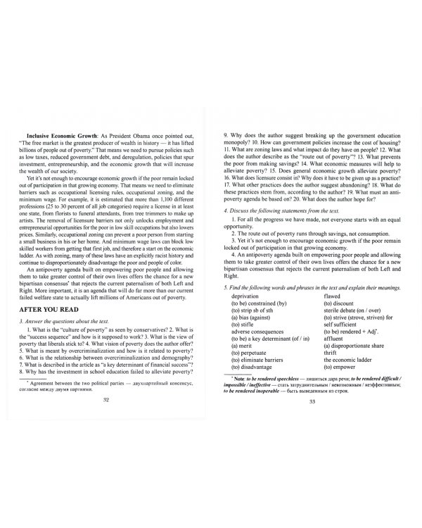 Социальная инклюзия. Нерешенные проблемы и новые вызовы