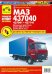 МАЗ 437040, 437041, 437141 дизель. Ремонт, эксплуатация, техническое обслуживание