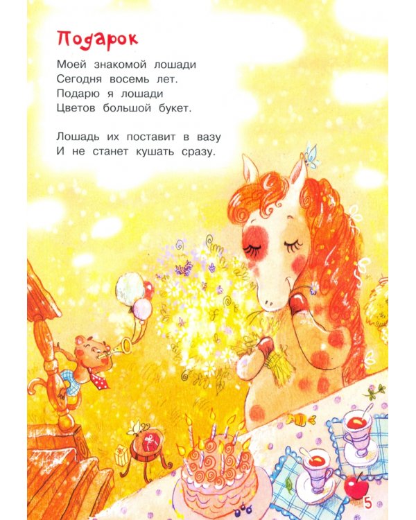 Гулял по улице щенок