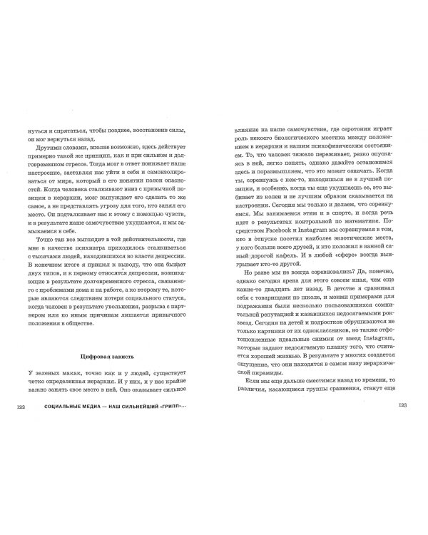 На цифровой игле