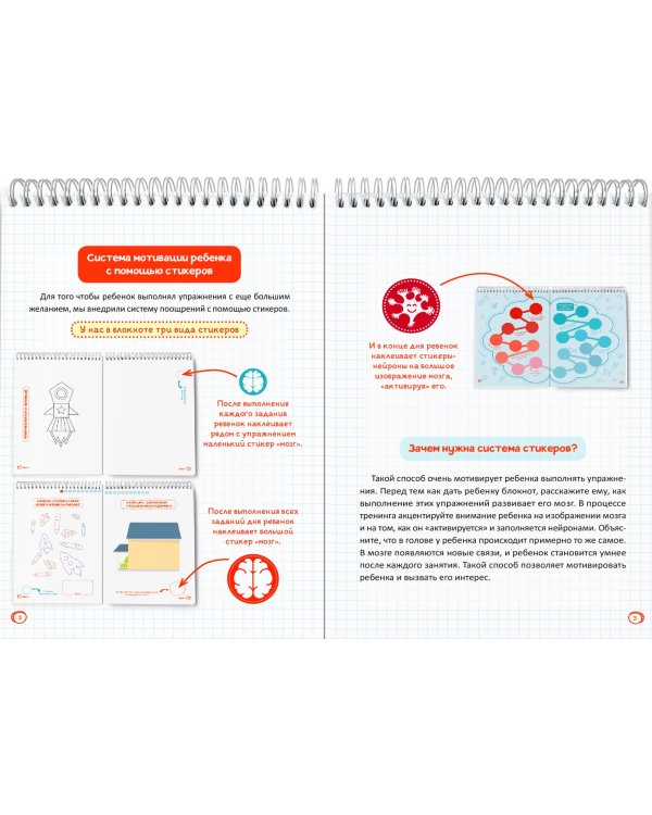 Блокнот-тренажёр. Фитнес для мозга для детей 8-9 лет