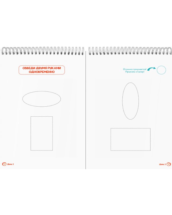 Блокнот-тренажёр. Фитнес для мозга для детей 8-9 лет