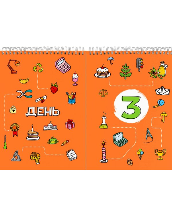 Блокнот-тренажёр. Фитнес для мозга для детей 8-9 лет