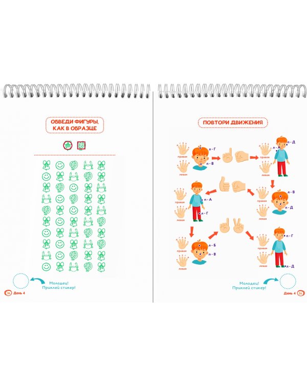 Блокнот-тренажёр. Фитнес для мозга для детей 8-9 лет