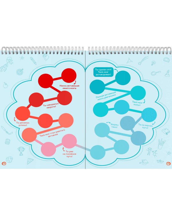 Блокнот-тренажёр. Фитнес для мозга для детей 8-9 лет