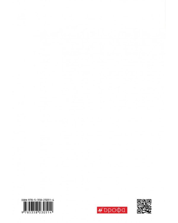 Биология. Общая биология. 11 класс. Учебник. Базовый уровень. ФГОС