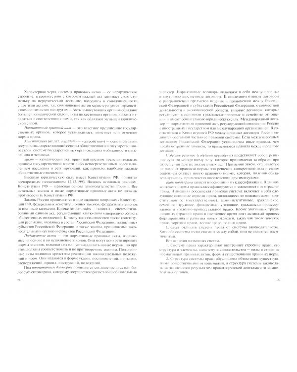 Управление техносферной безопасностью. Учебник