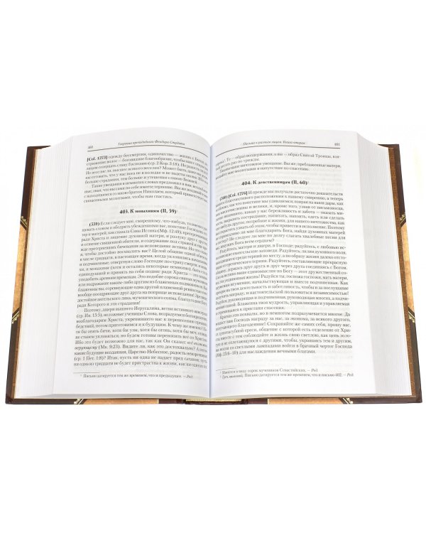 Творения. Том 3. Письма. Творения гимнографические. Эпиграммы. Слова