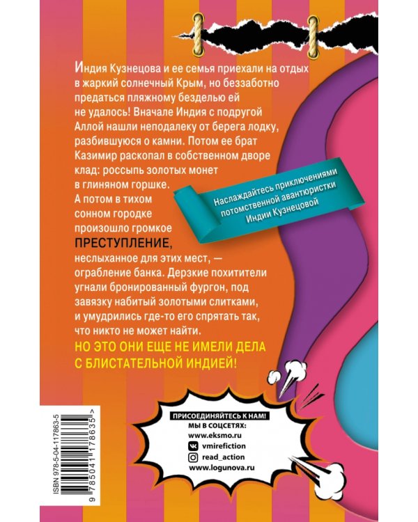 Принцесса без башни