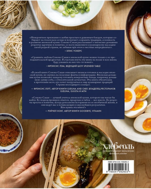 Японская домашняя кухня. Простые блюда, оригинальный вкус