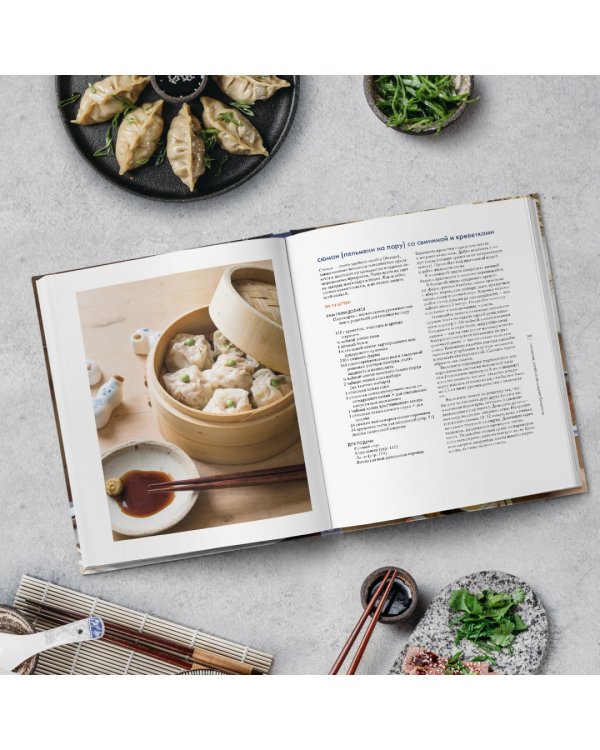 Японская домашняя кухня. Простые блюда, оригинальный вкус