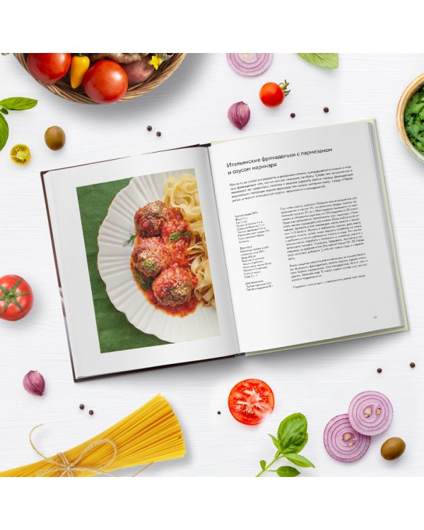 Ешь вкусно. Живи долго. Будь счастлив! 50 рецептов для начинающего кулинара