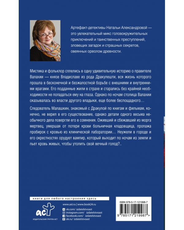 Тот, кто появляется в полночь