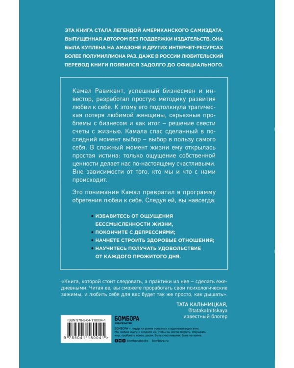 Люби себя. Словно от этого зависит твоя жизнь