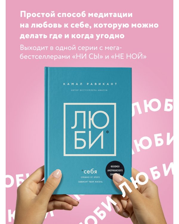 Люби себя. Словно от этого зависит твоя жизнь