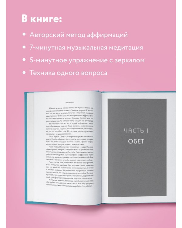 Люби себя. Словно от этого зависит твоя жизнь