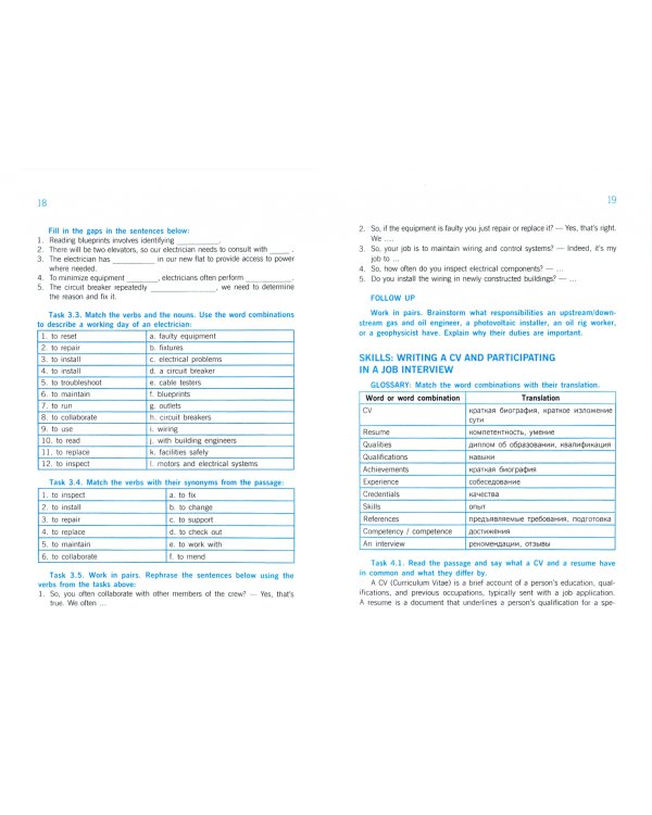 Английский язык для энергетических специальностей. Учебник