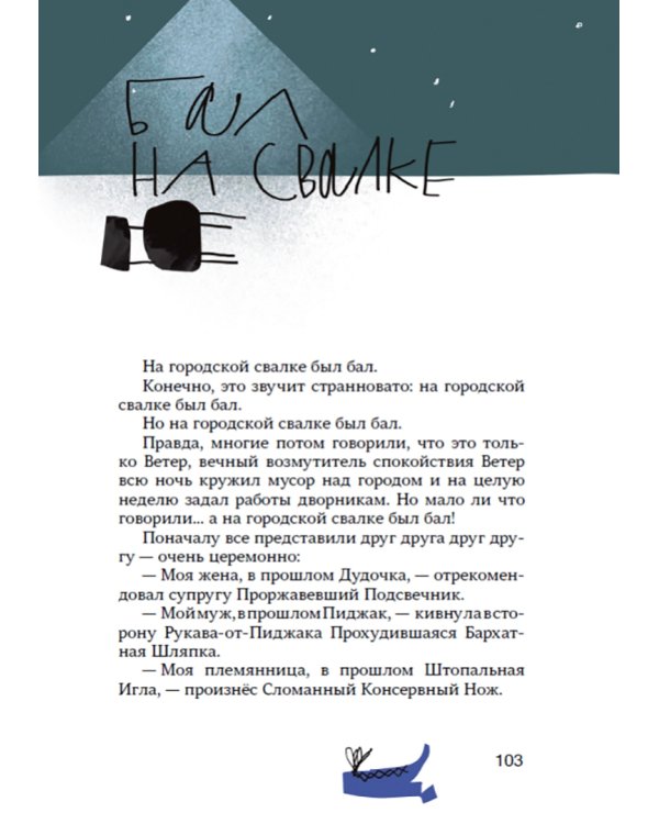 Сердечко, вырезанное из картона