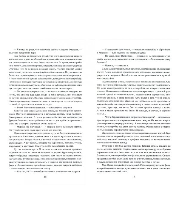 Невеста напрокат